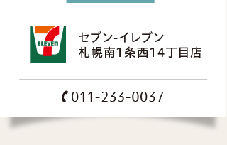 �Z�u��-�C���u����1��14���ړX